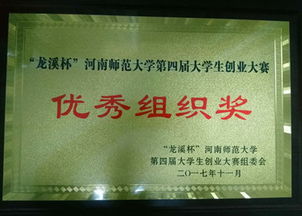 大賽,創(chuàng  )新,創(chuàng  )業(yè),校園
