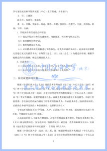 成都理工大學(xué)創(chuàng  )新創(chuàng  )業(yè)學(xué)分認定與管理辦法,重慶工商大學(xué)創(chuàng  )新創(chuàng  )業(yè)學(xué)分管理辦法,甘肅農業(yè)大學(xué)創(chuàng  )新學(xué)分認定管理辦法