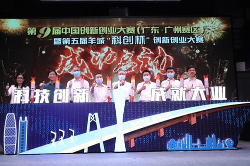 廣東省,決賽,大賽,創(chuàng  )新