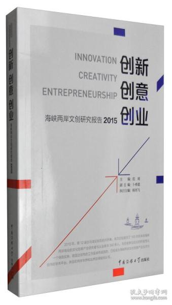 創(chuàng  )新創(chuàng  )意創(chuàng  )業(yè)實(shí)驗報告