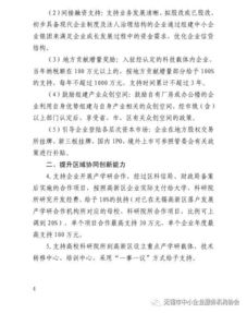 創(chuàng  )新,建議,創(chuàng  )業(yè),范文