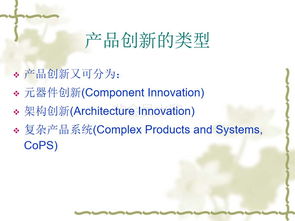 創(chuàng  )業(yè)與熊彼特定義的創(chuàng  )新本質(zhì)是一致的,創(chuàng  )業(yè)和熊彼特定義的創(chuàng  )新本質(zhì)上是一致的,創(chuàng  )業(yè)與熊彼特定義的創(chuàng  )業(yè)本質(zhì)是一致的