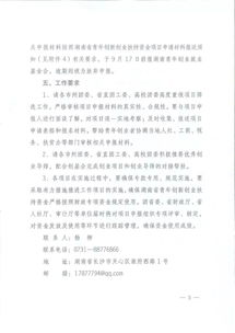 請示,扶持,資金,創(chuàng  )新