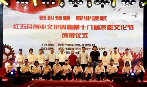 臨海市中職校創(chuàng  )業(yè)創(chuàng  )新