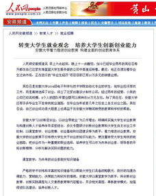 關(guān)于成立創(chuàng  )新創(chuàng  )業(yè)學(xué)院的報告