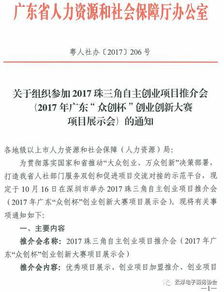 議論文,自主創(chuàng  )業(yè),創(chuàng  )新
