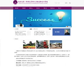南京大學(xué)創(chuàng  )新創(chuàng  )業(yè)管理系統