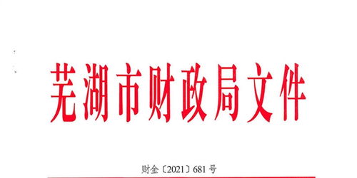 大學(xué)生創(chuàng  )新創(chuàng  )業(yè)資助管理辦法
