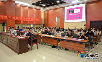 海南創(chuàng  )新創(chuàng  )業(yè)孵化基地,海南創(chuàng  )新創(chuàng  )業(yè)研究院,海南創(chuàng  )新創(chuàng  )業(yè)政策