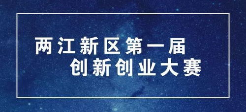 創(chuàng  )新創(chuàng  )業(yè)是兩個(gè)方面還是一個(gè)詞
