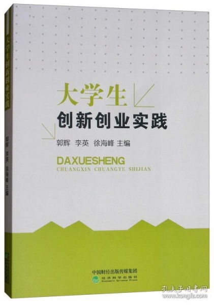 大學(xué)生創(chuàng  )新創(chuàng  )業(yè)實(shí)踐方法有哪些