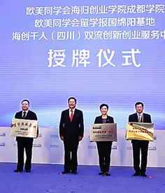 海歸創(chuàng  )新創(chuàng  )業(yè),海歸創(chuàng  )新創(chuàng  )業(yè)海南自貿港峰會(huì ),海歸創(chuàng  )新創(chuàng  )業(yè)濟南峰會(huì )
