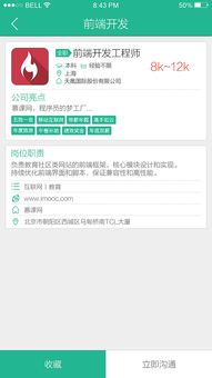 大學(xué)生兼職app創(chuàng  )業(yè)計劃書(shū),大學(xué)生app創(chuàng  )新創(chuàng  )業(yè)計劃書(shū),旅游app創(chuàng  )新創(chuàng  )業(yè)計劃書(shū)