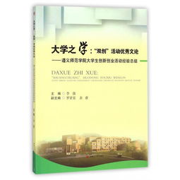 自我鑒定,創(chuàng  )新,創(chuàng  )業(yè),學(xué)習