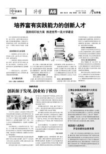 為什么要開(kāi)設創(chuàng  )新創(chuàng  )業(yè)課程,為什么開(kāi)設創(chuàng  )新創(chuàng  )業(yè)基礎課程,國家為什么開(kāi)設創(chuàng  )新創(chuàng  )業(yè)課程