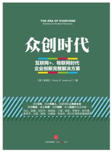 創(chuàng  )新,創(chuàng  )業(yè),相關(guān),電影