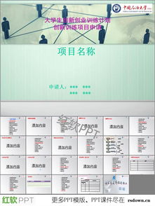 創(chuàng)新創(chuàng)業(yè)經(jīng)費預(yù)算表