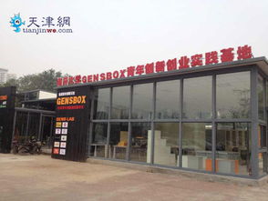 四個(gè)功能：創(chuàng  )新創(chuàng  )業(yè)成果展示