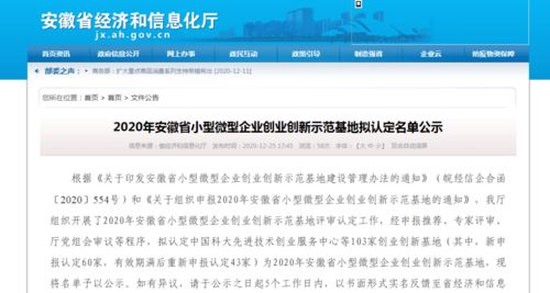 安徽省,創(chuàng  )新,創(chuàng  )業(yè),ERP