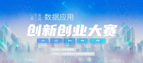 濰坊軟件創(chuàng  )新創(chuàng  )業(yè)