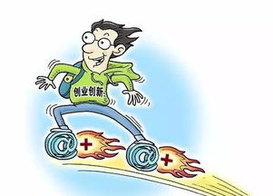 創(chuàng)新創(chuàng)業(yè)發(fā)展計(jì)劃包括哪些,高校創(chuàng)新創(chuàng)業(yè)發(fā)展現(xiàn)狀,我國創(chuàng)新創(chuàng)業(yè)發(fā)展現(xiàn)狀