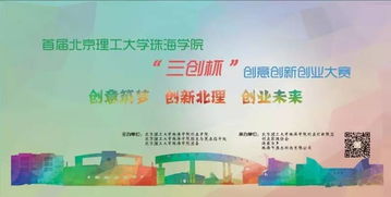 三創(chuàng  )賽怎么理解創(chuàng  )業(yè)創(chuàng  )新創(chuàng  )意