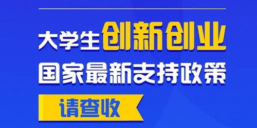 本科生,創(chuàng  )新,政策,文件