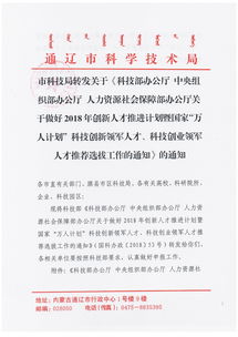 萬人計(jì)劃科技創(chuàng)新領(lǐng)軍人才,浙江省萬人計(jì)劃科技創(chuàng)新領(lǐng)軍人才,中組部萬人計(jì)劃科技創(chuàng)新領(lǐng)軍人才