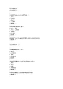 爾雅,心得體會(huì ),執行力,創(chuàng  )新