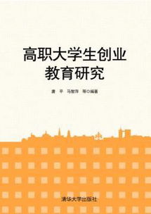 當代大學(xué)生創(chuàng  )新創(chuàng  )業(yè)現狀,大學(xué)生創(chuàng  )新創(chuàng  )業(yè)的現狀及對策分析,大學(xué)生創(chuàng  )新創(chuàng  )業(yè)現狀調查問(wèn)卷