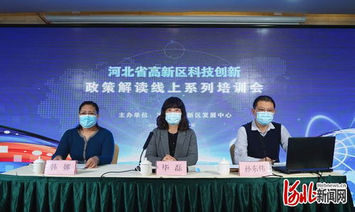 河北省滄州市創(chuàng  )新創(chuàng  )業(yè)政策