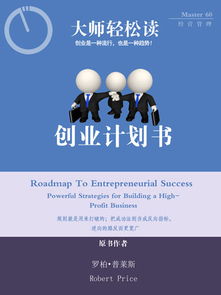 關于動漫娛樂創(chuàng)新創(chuàng)業(yè)計劃書的名字