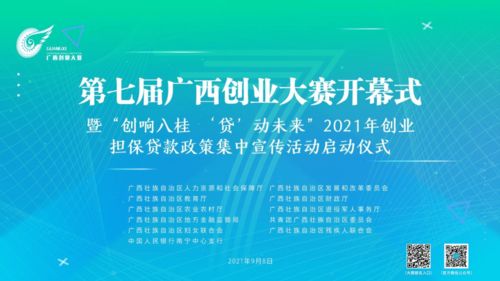 標語(yǔ),創(chuàng  )新,創(chuàng  )業(yè),活動(dòng)