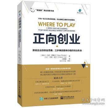 創(chuàng  )新思維創(chuàng  )業(yè)基礎論文1500字