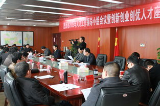 安徽省,領(lǐng)導小組,創(chuàng  )新,創(chuàng  )業(yè)