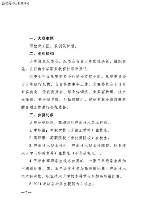周記,創(chuàng  )業(yè)計劃,創(chuàng  )新
