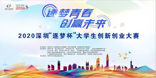 2020廣東省大學(xué)生創(chuàng  )新創(chuàng  )業(yè)