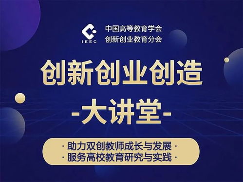 課程教學(xué),創(chuàng  )新,創(chuàng  )業(yè)
