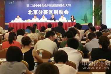 農(nóng)業(yè)創(chuàng)業(yè)創(chuàng)新大賽