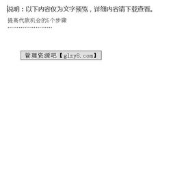創(chuàng  )新創(chuàng  )業(yè)現金流量表