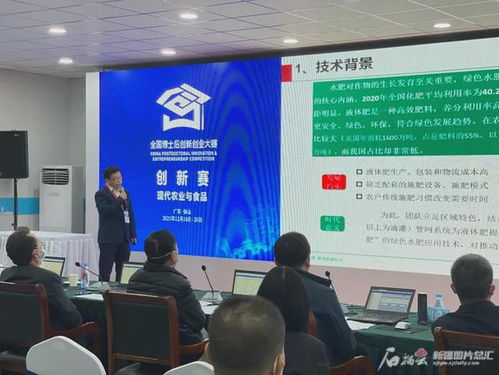 9月24日至9月27日在上海代表新疆賽區參加全國創(chuàng  )新創(chuàng  )業(yè)大賽_