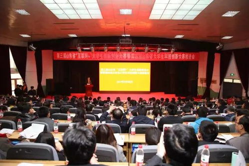 山東省科技創(chuàng  )新創(chuàng  )業(yè)大賽