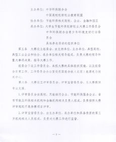 大學(xué)生創(chuàng)新創(chuàng)業(yè)環(huán)保項(xiàng)目,環(huán)保主題大學(xué)生創(chuàng)新創(chuàng)業(yè),全國(guó)大學(xué)生環(huán)保知識(shí)競(jìng)賽加創(chuàng)新創(chuàng)業(yè)嗎
