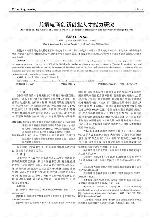 農產(chǎn)品與電商創(chuàng  )新創(chuàng  )業(yè)策劃書(shū),跨境電商項目策劃書(shū),跨境電商產(chǎn)品策劃書(shū)