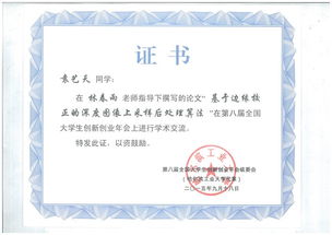 創(chuàng)業(yè)項(xiàng)目,證書(shū),創(chuàng)新,大學(xué)生