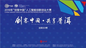 創(chuàng  )客中國和中國創(chuàng  )新創(chuàng  )業(yè)大賽獎金多少