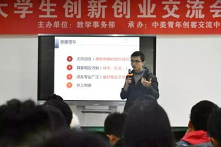 大學(xué)生創(chuàng  )新創(chuàng  )業(yè)交流會(huì )的意義