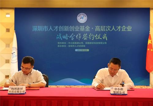 人才創(chuàng  )新創(chuàng  )業(yè)基金管理辦法,深圳人才創(chuàng  )新創(chuàng  )業(yè)基金,大學(xué)生創(chuàng  )新創(chuàng  )業(yè)基金