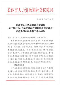 創(chuàng  )新創(chuàng  )業(yè)工作情況通報