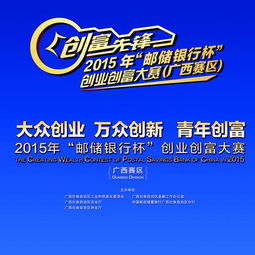 銀行助推大眾創(chuàng  )業(yè)萬(wàn)眾創(chuàng  )新